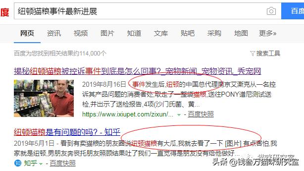 纽顿s猫粮测评,纽顿猫粮怎么辨别真伪