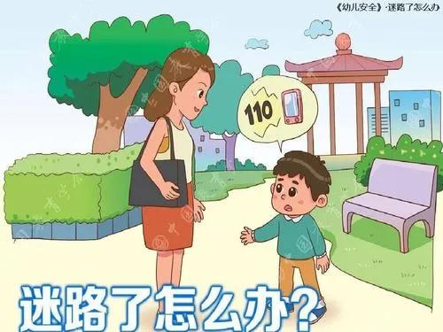 户外迷路怎么办安全教案,沙漠迷路自救方法