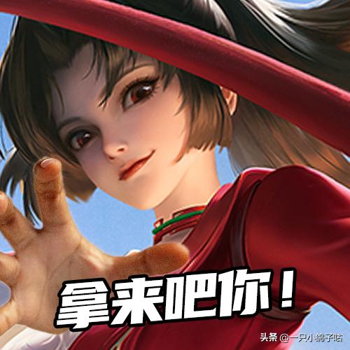 打王者吗专用表情包,王者狂暴后羿表情包