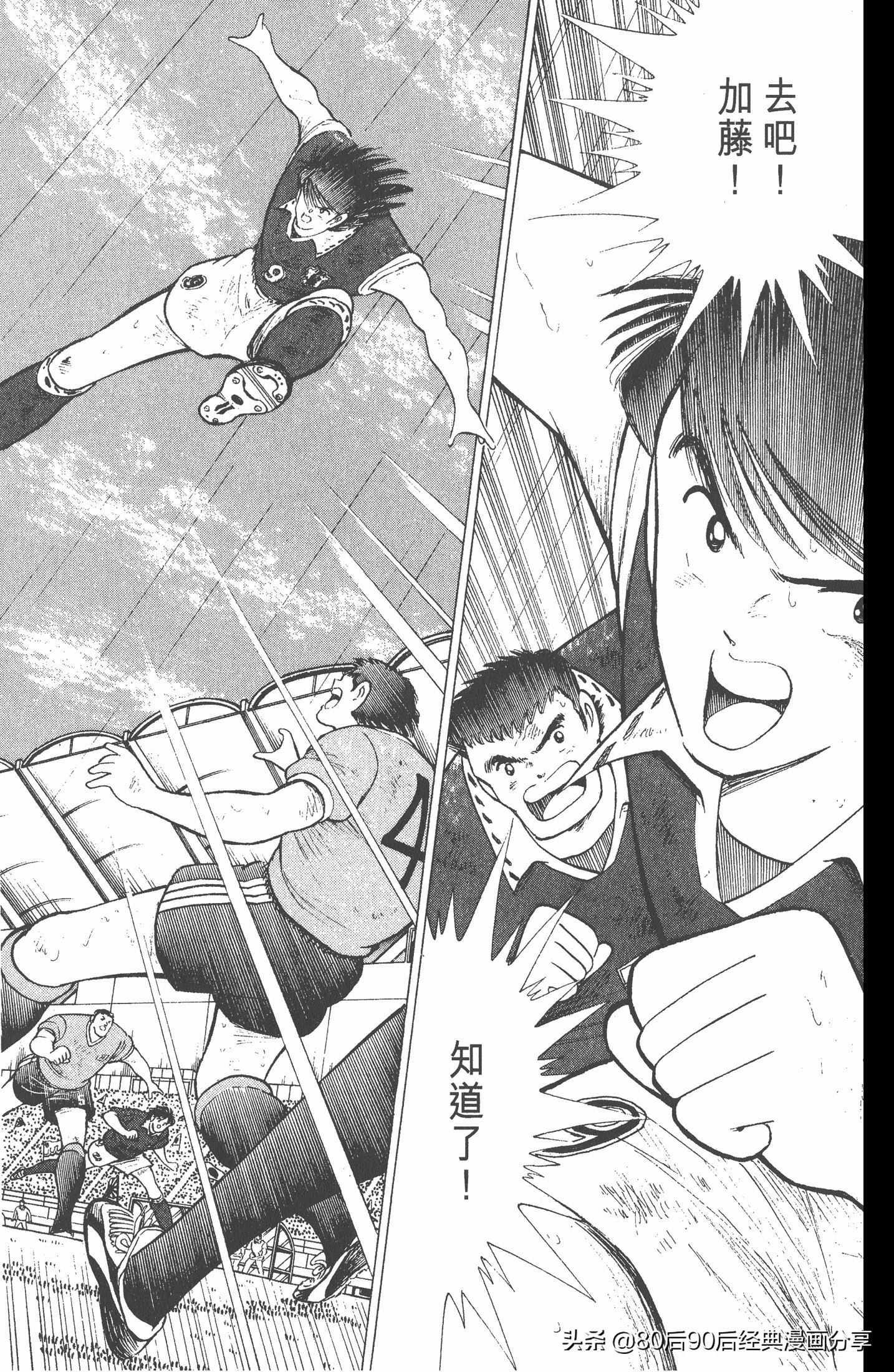 足球小将欧洲篇150,足球小将欧洲篇完整版257