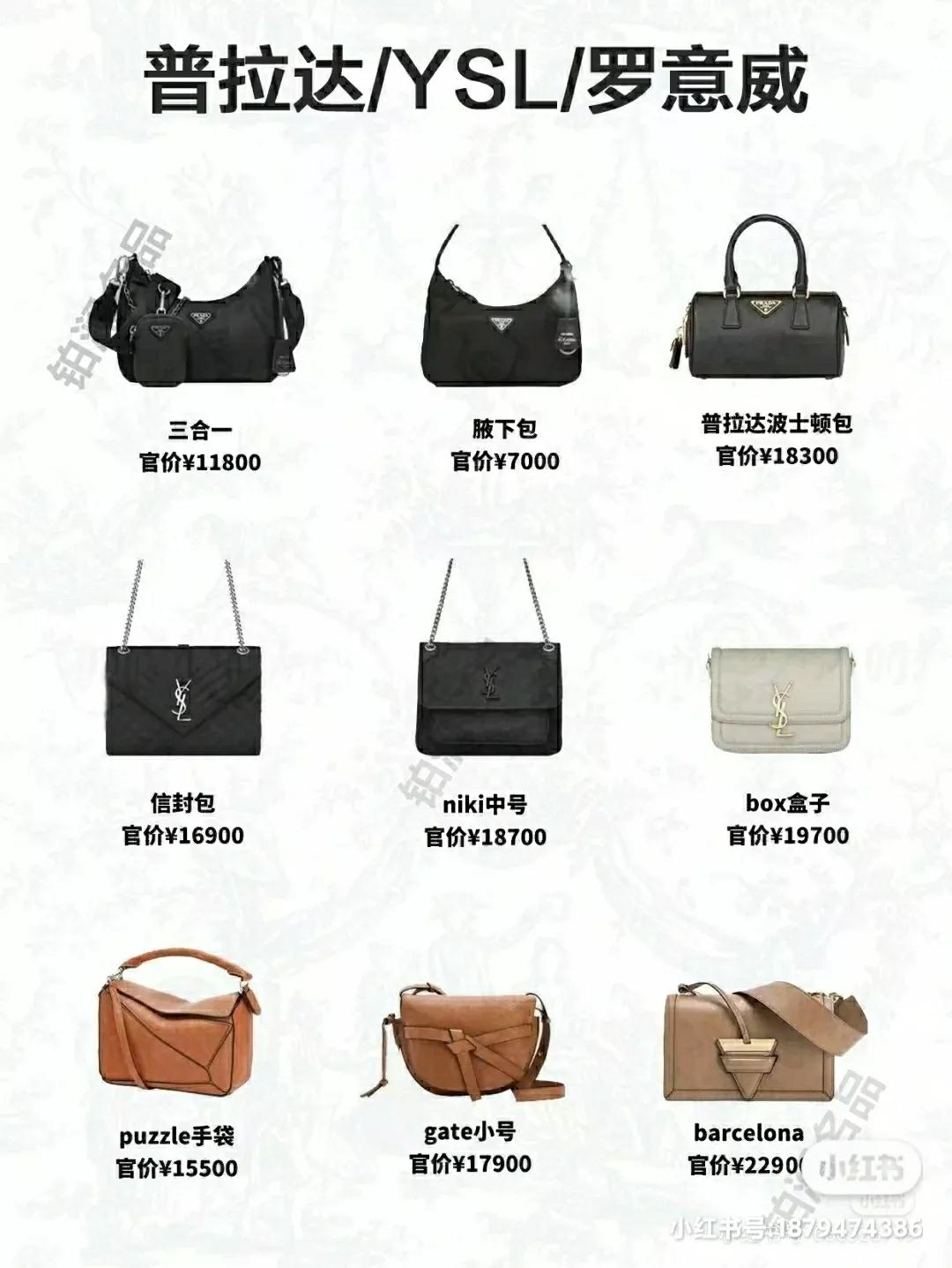 大牌推荐的包包有哪些,盘点十款烂大街的大牌包包