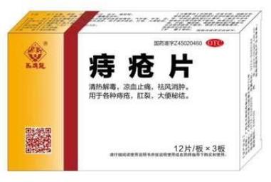 痔疮急性发作用药,痔疮有特效药和偏方治疗吗