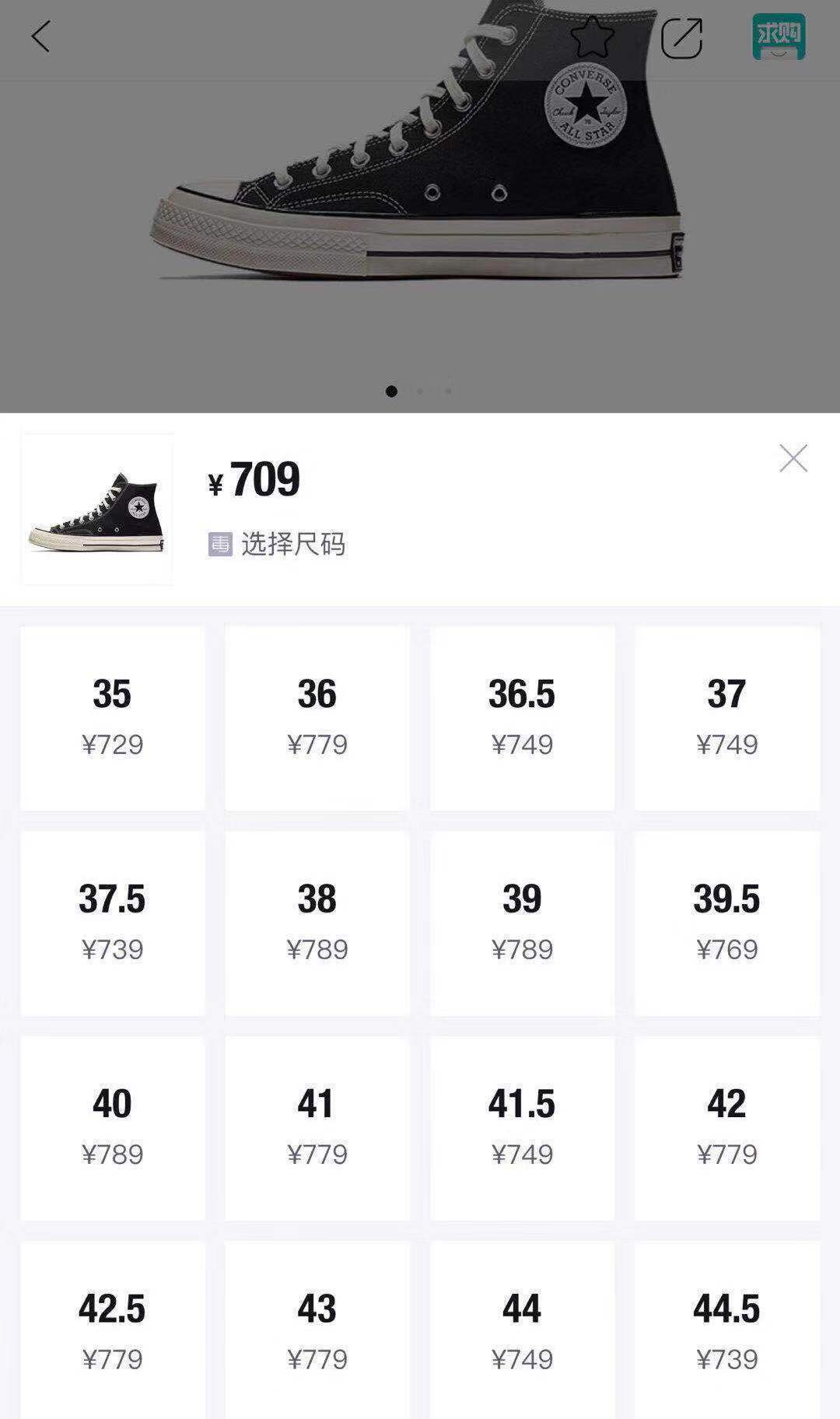 匡威1970s价格为什么涨得那么快,匡威70splus是最贵款吗