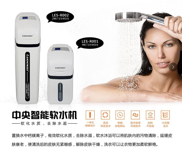 德国洛恩斯和立升净水器哪个好,洛恩斯净水器和安吉尔哪个好