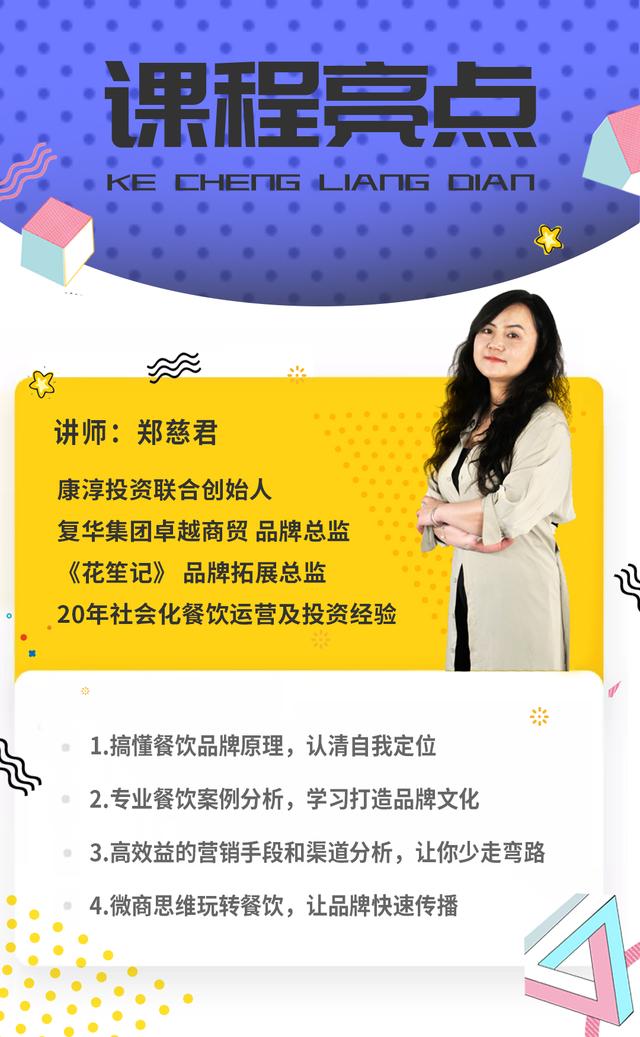 餐饮加盟新商业模式分析,餐饮创业选择加盟品牌有哪些优势