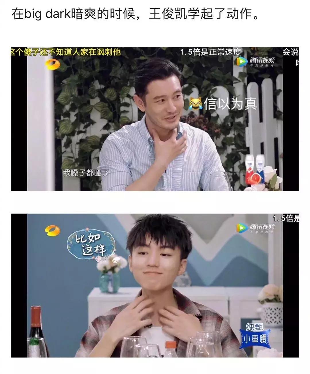 黄晓明语录成为网络新梗,黄晓明的明星语录