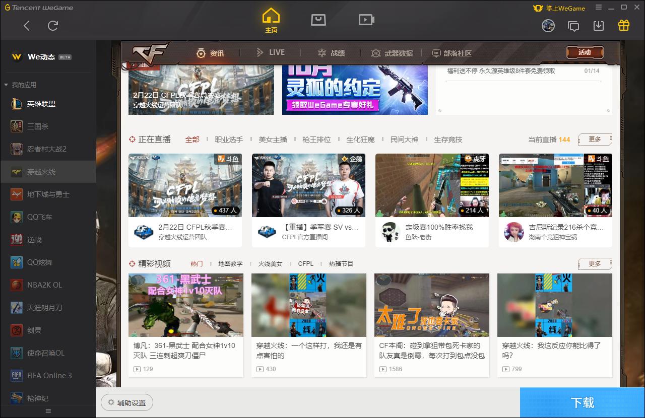 wegame更新游戏存在哪比较好,今年wegame游戏推荐