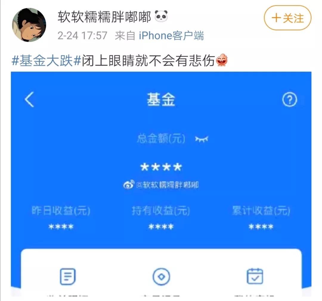 股票大跌段子,股票基金大跌的幽默句子