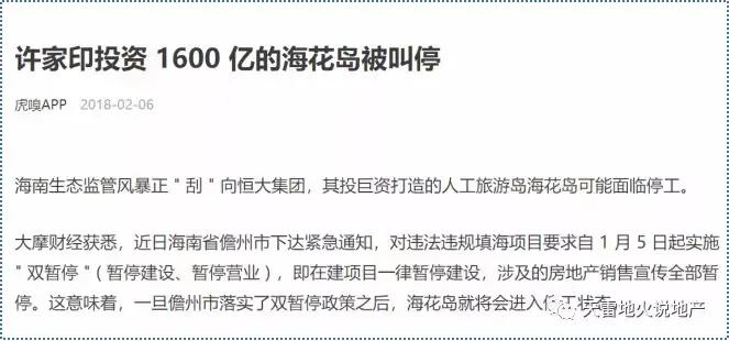 恒大第三年干货,干货为什么更鲜