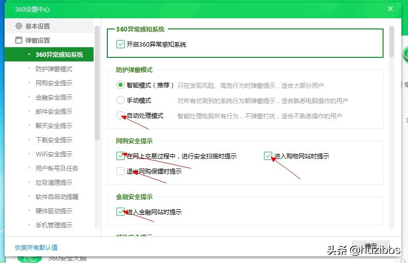 360安全卫士极速版有拦截广告,最新版360安全卫士关闭广告弹窗