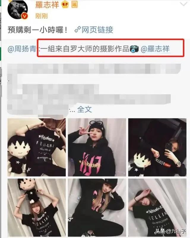 周扬青罗志祥谁更有钱,罗志祥周扬青收入