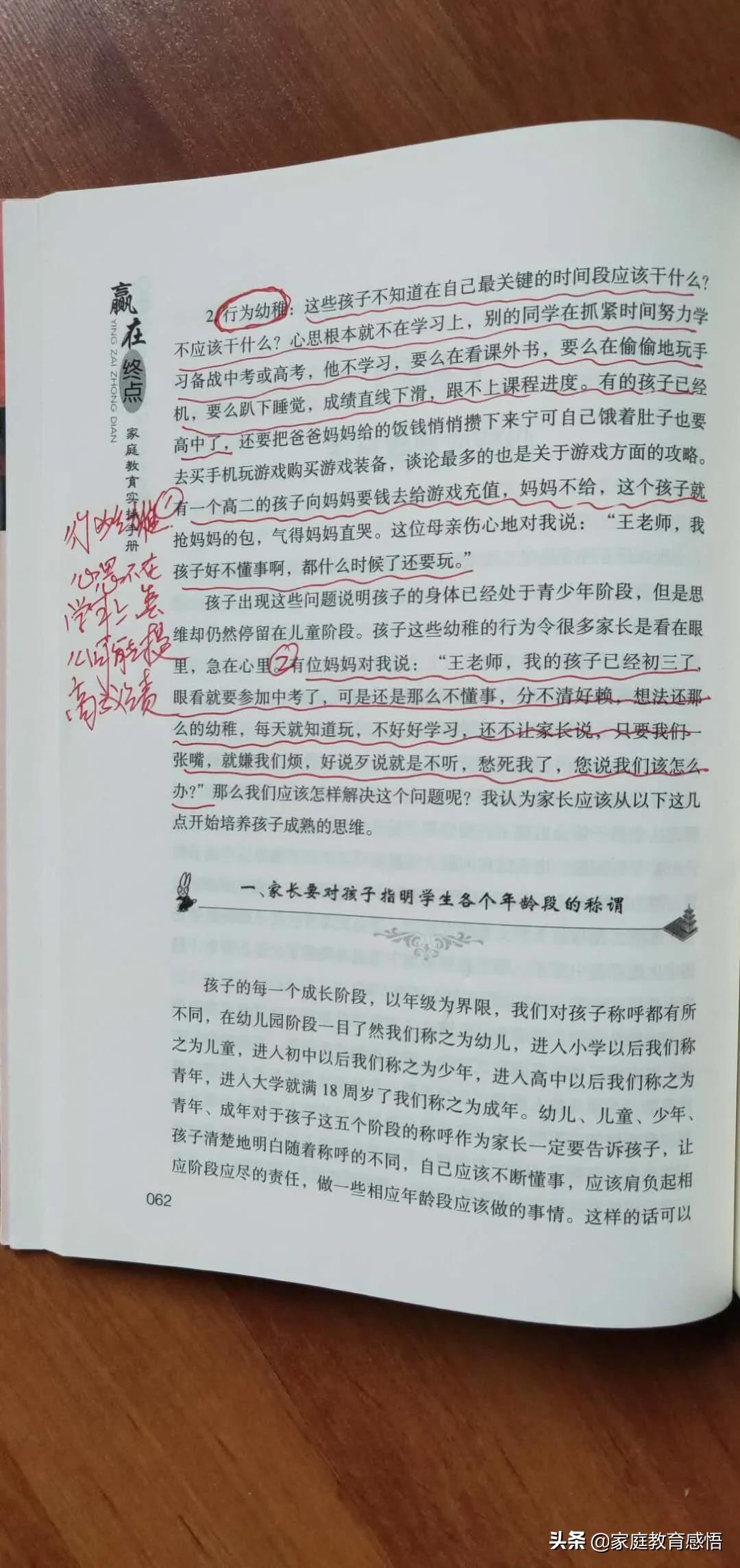 初中生不肯学习如何正确引导,初一孩子对学习失去信心怎么办