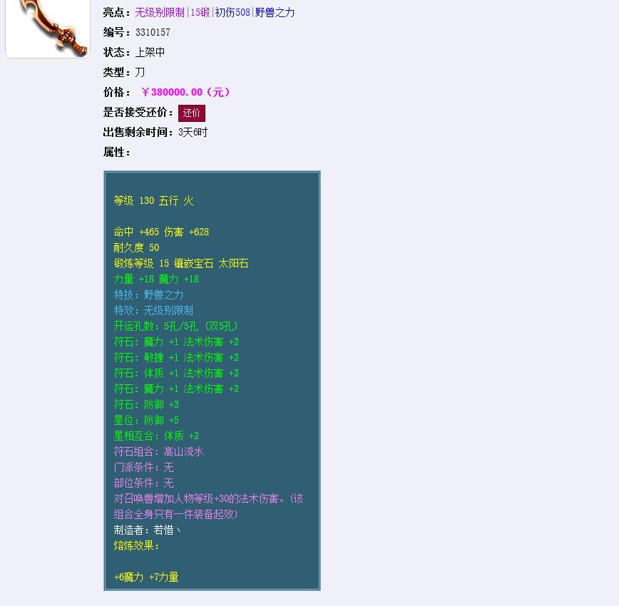 梦幻西游破血狂攻无级别武器,梦幻西游150级破血狂攻无级别武器