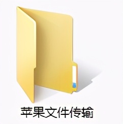 苹果手机如何传输文件到电脑,苹果无线传输文件到电脑