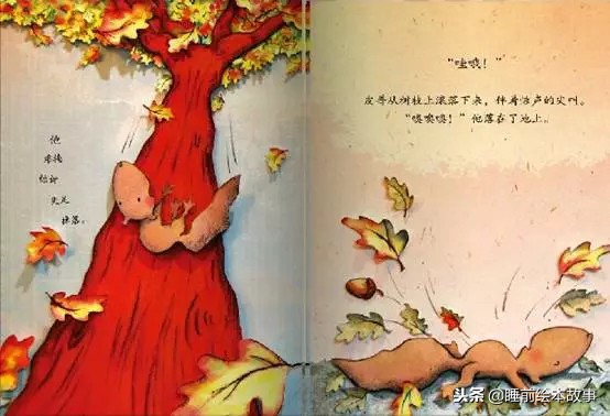 绘本故事风中的落叶,绘本小故事睡前简短