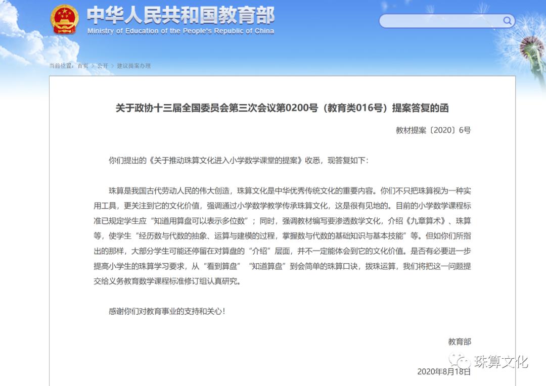 珠心算学习情况分析,珠心算学得好吗