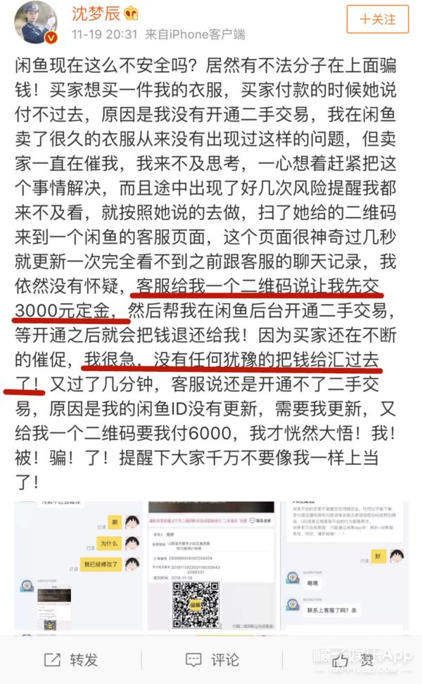 沈梦辰在哪里卖二手物品,沈梦辰卖货被吐槽