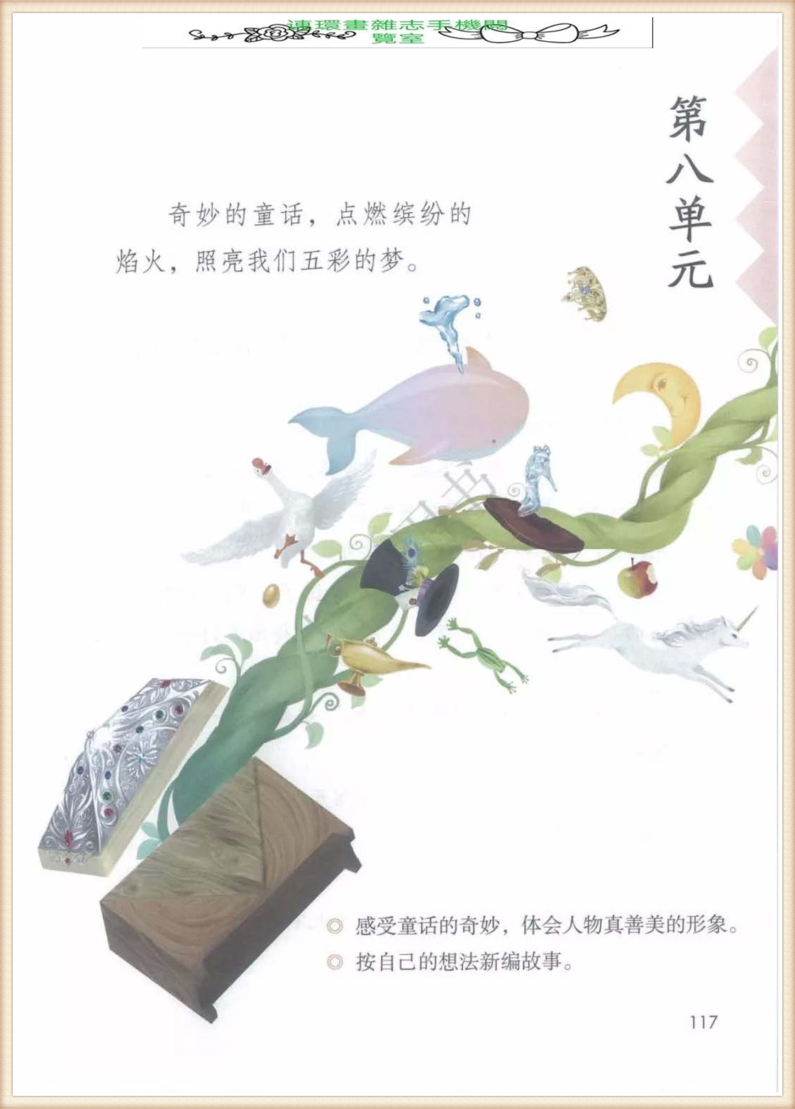 四年级下册语文作文,四年级下册语文第五单元作文写游