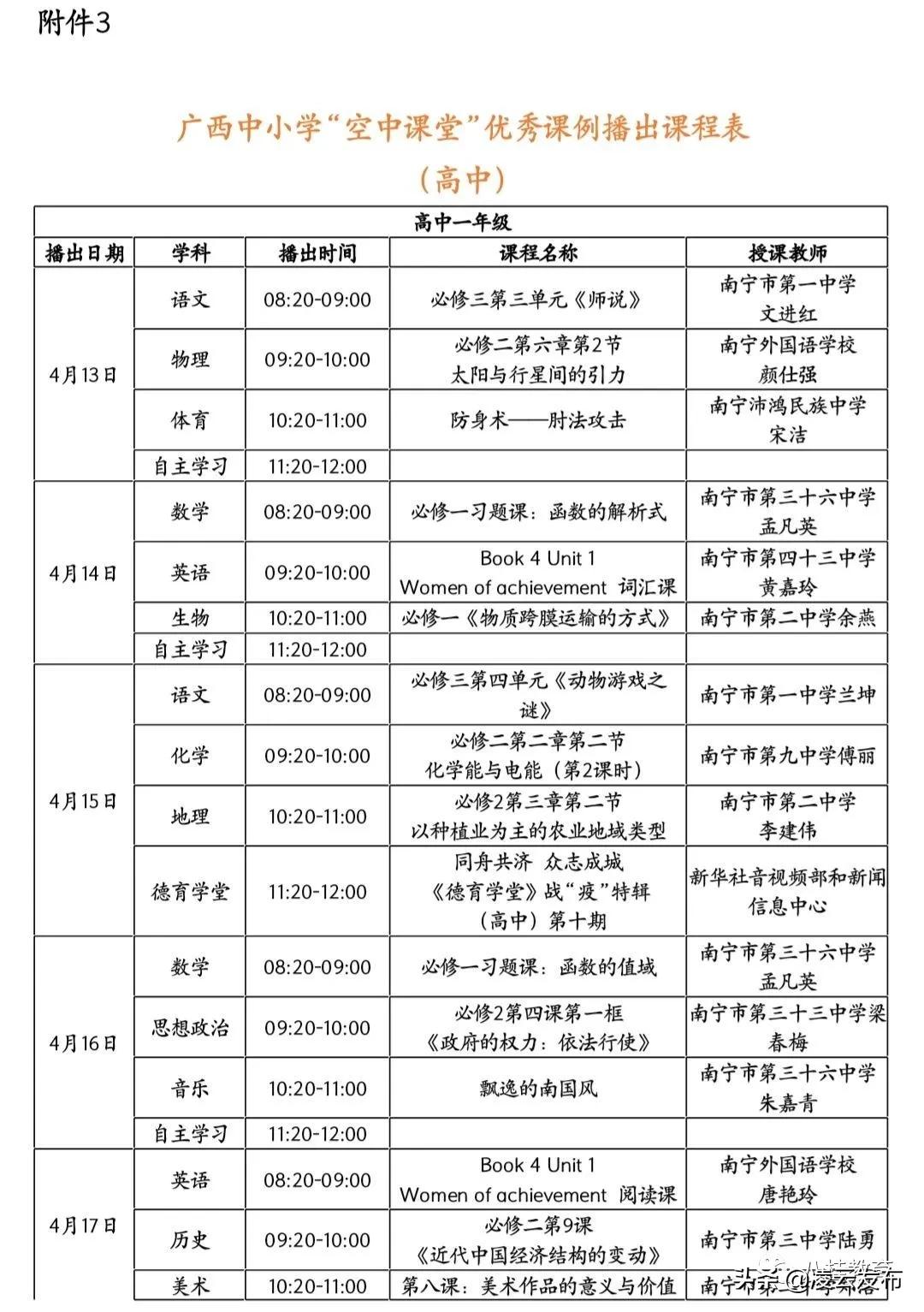 @所有家长必看！为了你的孩子