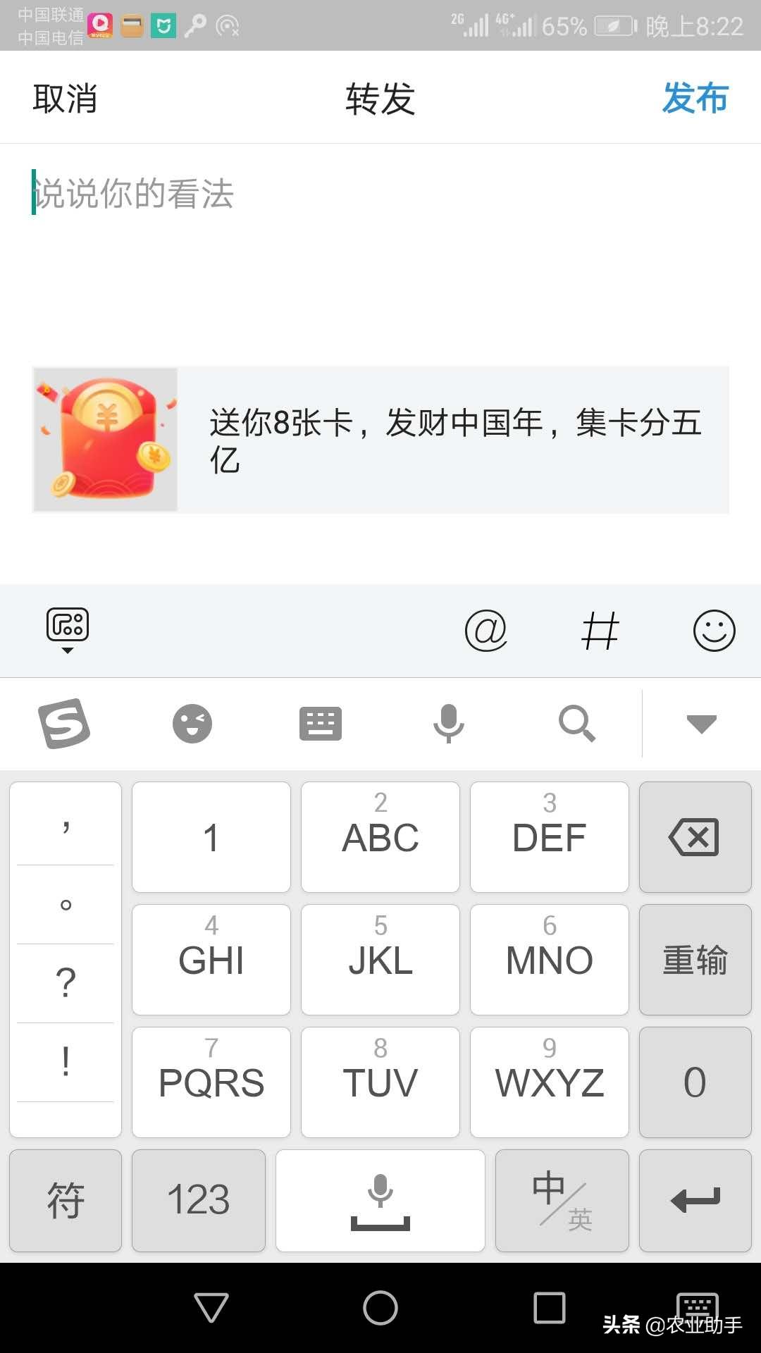 发财中国钻石卡,发财中国怎么才能领1万元红包