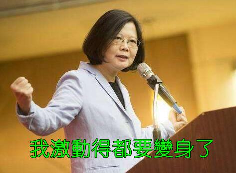 马英九和蔡英文执政时的差别：一个让百姓“笑”一个让百姓“哭”