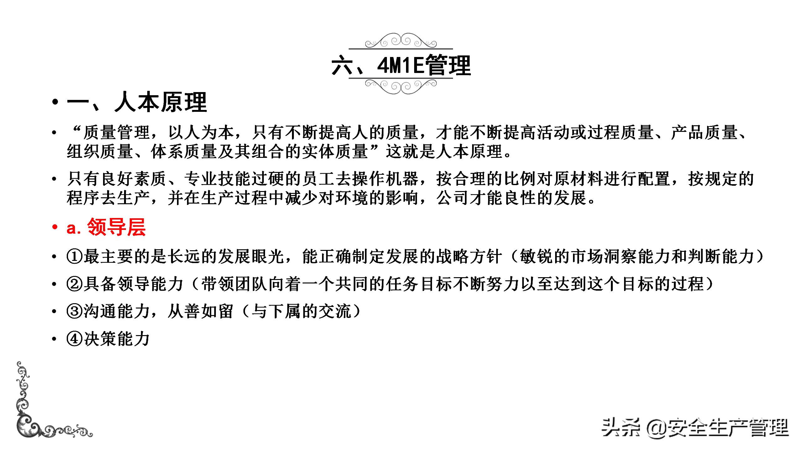 7s现场管理标准图,7s现场管理法的推行步骤