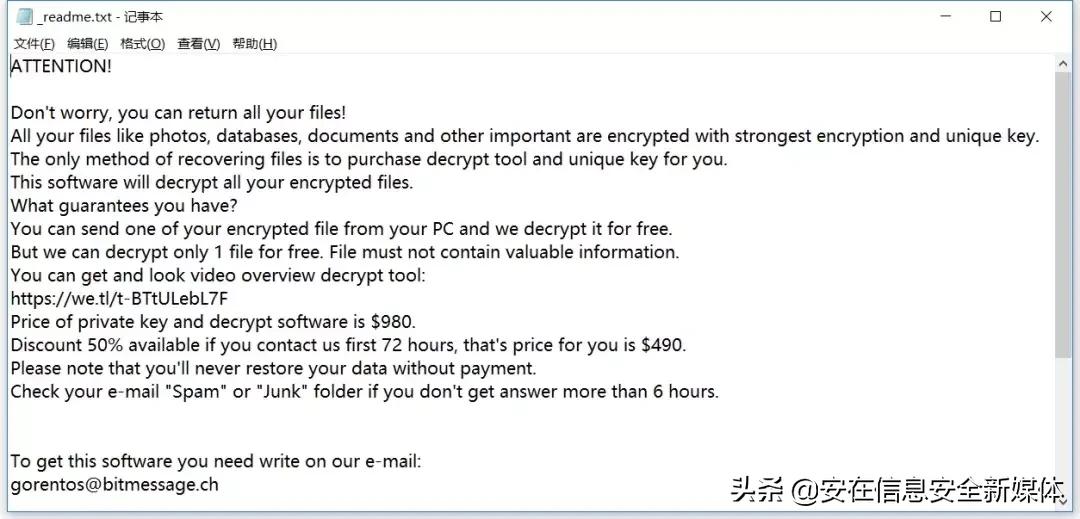 中了勒索病毒报警,中了勒索病毒应该报警吗