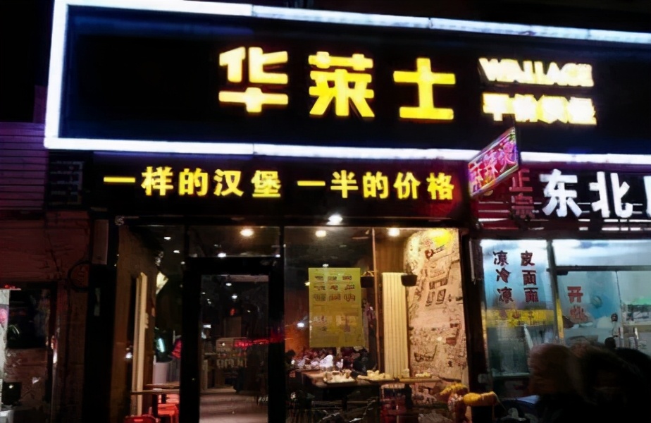 华莱士和蜜雪冰城哪个累,蜜雪冰城和华莱士开在一起