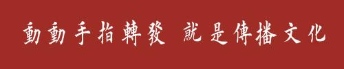 「每日一字」倾（1818）2019.08.18