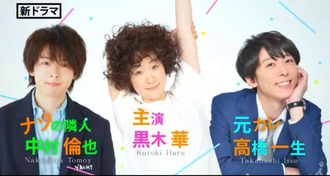 日本众女神争艳,40部夏季档日剧全攻略