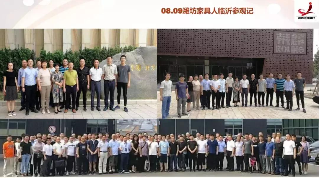 2018年家具行业,潍坊最近二十年发展史