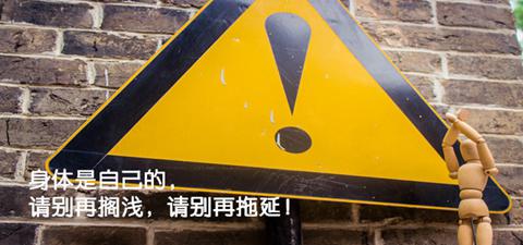 危险信号孕妈注意,孕妈要避免医院哪些辐射