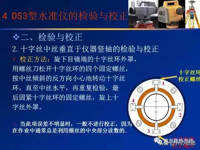 水准测量学习内容总结,水准测量认识和收获