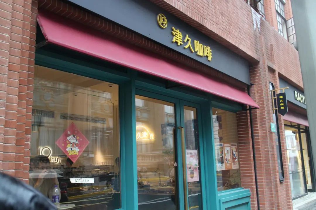 今天来认识下四川北路的隐藏身份,“上海的咖啡一条街”!