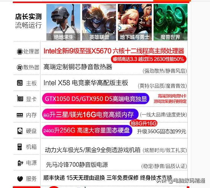 网上买的洋垃圾电脑靠谱吗,实体店卖电脑有哪些坑