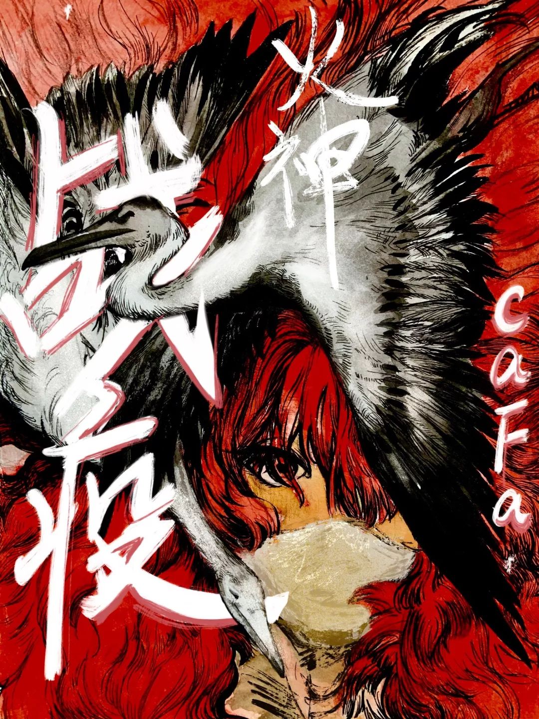 抗击疫情画展策划方案,抗击疫情国画艺术大赛作品