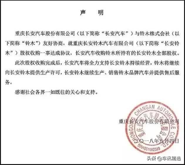 长安铃木维特拉退出中国了吗,长安2017铃木维特拉