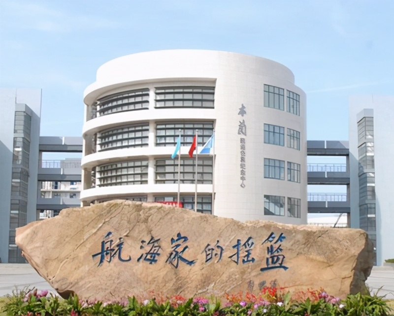 全国仅有两所名字带海事的大学，一所211，被称为航海家的摇篮