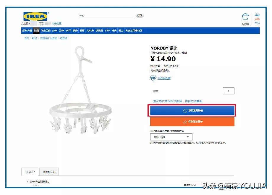 宜家购物指南怎么买便宜,宜家家居全套整理