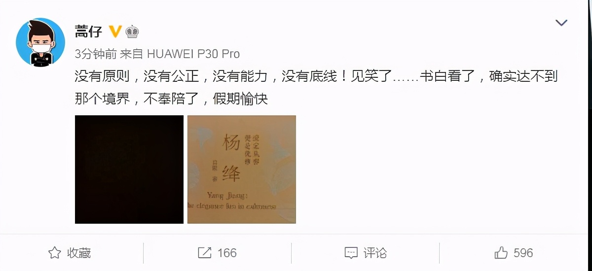 没想到今时今日还有这样的足球，多位球员连夜大骂裁判，称耻辱