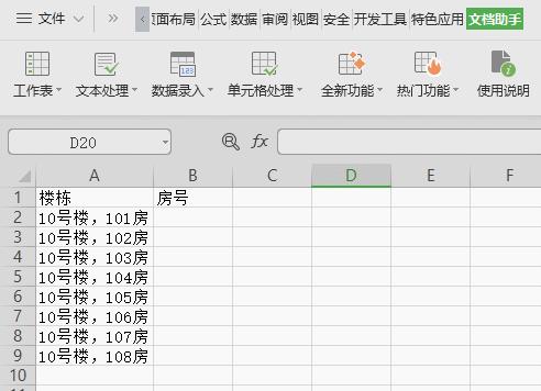 表格的万能操作技巧,表格功能技巧入门版