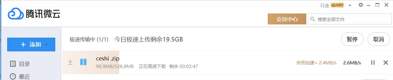 7大网盘2大*载下**平台横测，全网最新网盘和*载下**平台会员权益解析