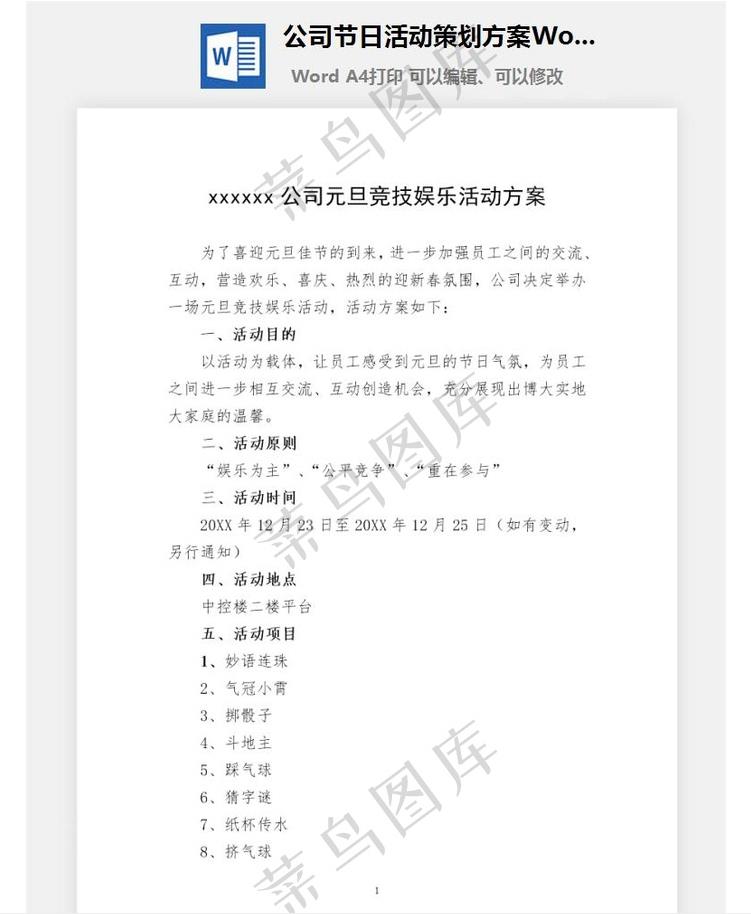 保研夏令营个人简历模板word,word里怎么弄个人简历的模板