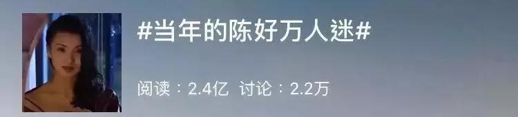 消失15年的万人迷又上热搜,这才是隐藏最深的女性教科书