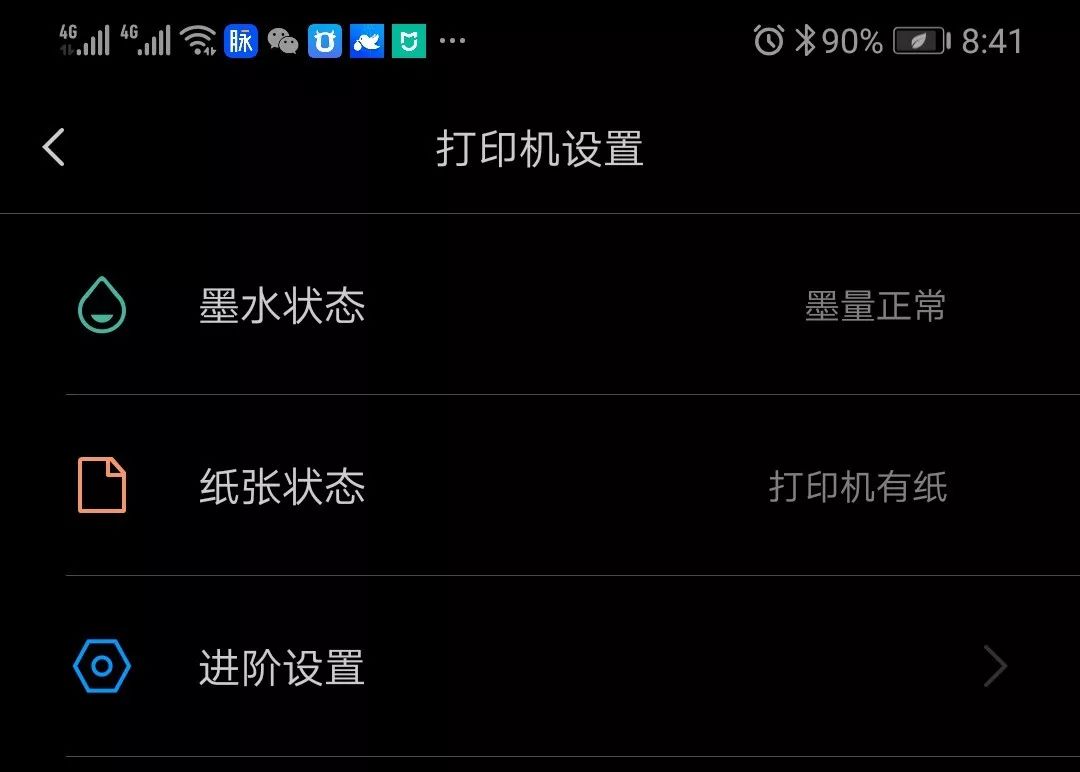 小米米家喷墨打印机用什么相纸,家用打印机小米