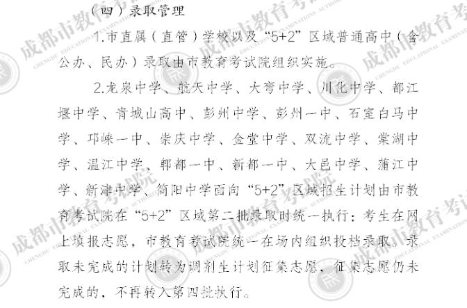 2023成都重点高中扩招多少人,成都2021高中各学校招生名额