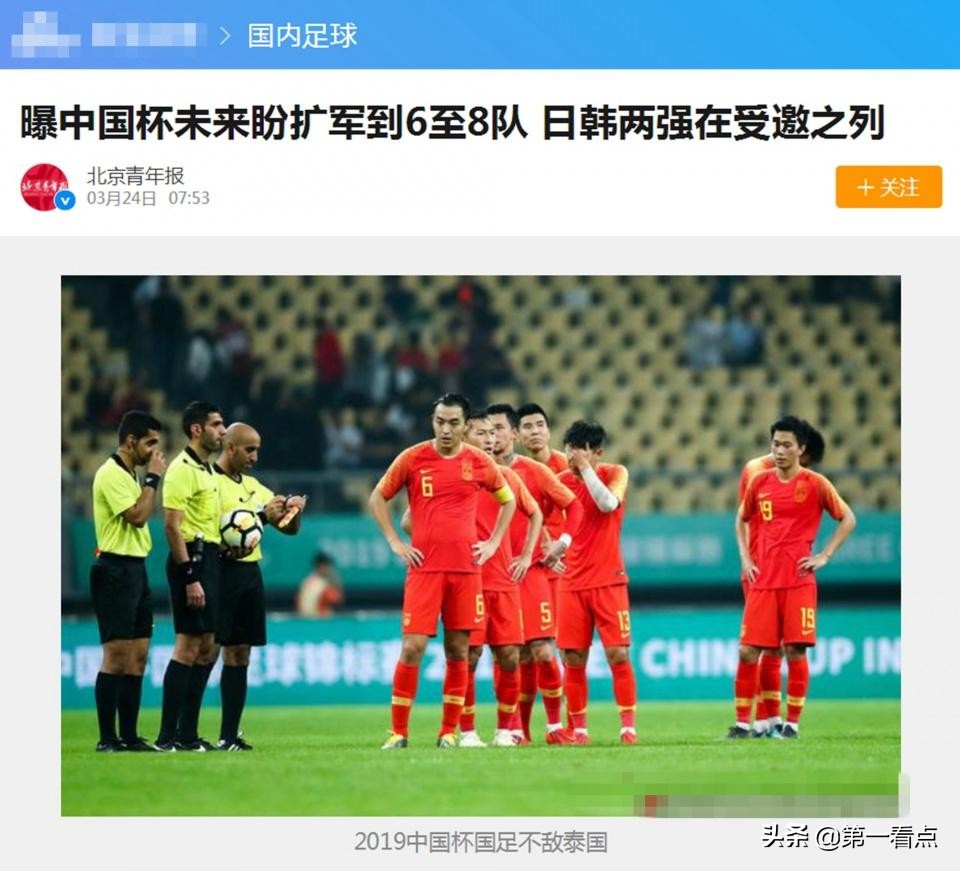 中国杯再次沦为“中国悲”！国足的本色出演，让这些人深深受伤！