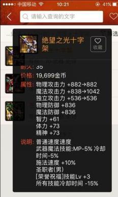 如何打造jolin同款装备？DNF奶爸日不落装备攻略分享
