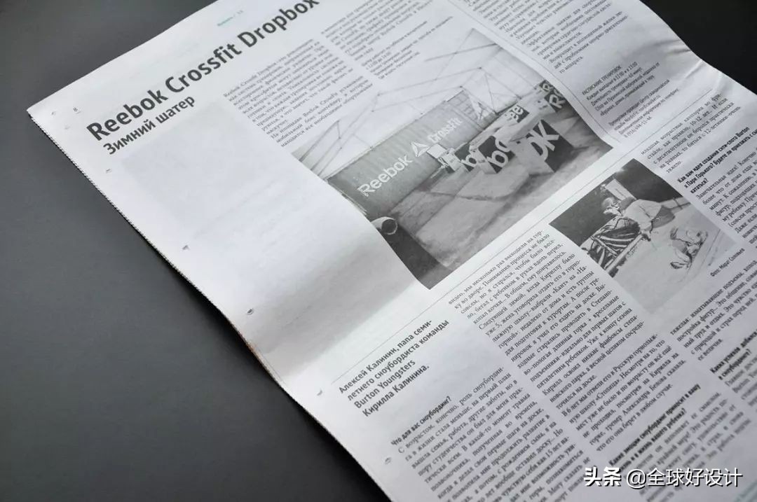 报纸设计方案,美食报纸版面设计