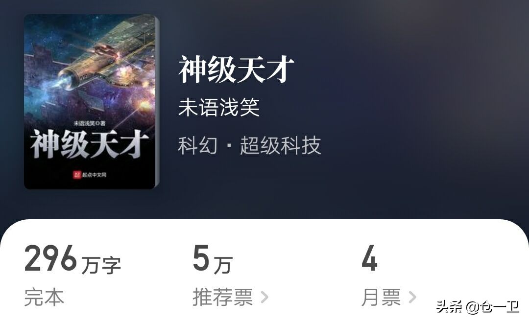 小说你真是个天才,从前有座灵剑山国王陛下小说